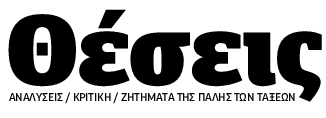 Θέσεις